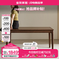 全友家居新中式餐桌椅子组合套装客厅家用长方形实木框架吃饭桌DW8090 胡桃色餐桌 胡桃色|餐桌