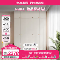 全友家居原木奶油风衣柜家用小户型卧室收纳储物组合衣柜衣橱129933 长1.8m（三+二门带抽）衣柜+顶柜