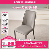 全友家居餐桌轻奢高端岩板可折叠家用客厅圆餐桌休闲吃饭桌椅DW1059 灰色餐椅(1包2把）