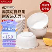 美厨（maxcook）一次性碗350ml 20只装可降解稻壳汤碗野餐圆碗一次性餐具MCPJ5074