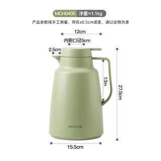 美厨（maxcook）保温壶 家用暖水壶热开水瓶玻璃红胆保温壶办公泡茶1.5L绿MCH0405