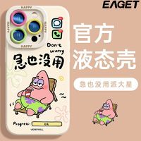 EAGET 忆捷 适用华为MATE60手机壳PURA70保护套50pro急也没用40硅胶30/20全包