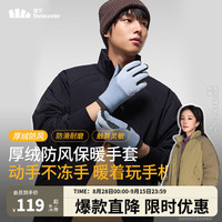 蕉下（beneunder）冬季手套男女款骑行开车户外保暖加绒防寒滑雪防滑可触屏防冻手套 烟灰蓝【PO36024】 S