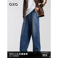 GXG男装 水洗蓝斜纹牛仔裤宽松阔腿休闲裤男士长裤 2024秋季 蓝色 165/S
