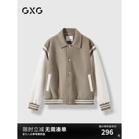 GXG男装 休闲学院风棒球夹克男简约时尚棒球服拼接外套 24年秋季 卡其色 165/S