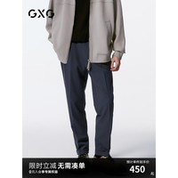 GXG男装 灰蓝色垂感宽松直筒套西西裤 24年秋G24X143006 灰蓝 165/S