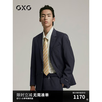 GXG男装 肌理面料商务休闲西装男士正装24年秋G24X133004 雾蓝色 165/S