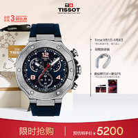 天梭（TISSOT）龚俊同款 竞速系列限量款石英男表T141.417.17.047.00