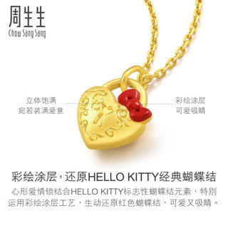 Chow Sang Sang 周生生 94476P Hello Kitty蝴蝶结爱心锁黄金吊坠 1g