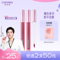 Color Key珂拉琪空气唇釉镜光系列(冰裂纹系列) P777休想桃