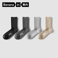 蕉内银皮311S女士短筒袜运动透气抗菌防臭长筒袜新疆棉袜子秋冬4双装 浅卡其+浅灰+深灰+黑色 4双