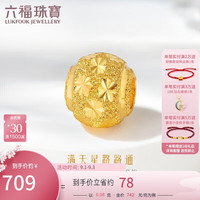 六福珠宝足金满天星黄金转运珠路路通串珠 计价 G01G0010DS 约0.98克