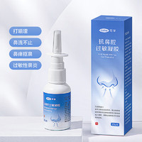 Cofoe 可孚 抗鼻腔过敏凝胶 25g*1支