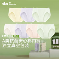 蕉下（beneunder）女士内裤棉质底档透气抗菌中腰三角裤无痕内裤CT04924 浅杏肤+迷雾黄+柔雾咖 7条 155/85(S)