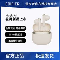 EDIFIER 漫步者 花再magic air蓝牙耳机男女降噪2022年新款适用于苹果安卓