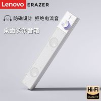 百亿补贴：Lenovo 联想 异能者桌面电脑音箱家用台式机笔记本有线长条音乐游戏音响