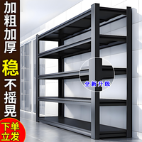 家用货架置物架杂物间商用超市钢制收纳架多层落地仓库阳台储物架