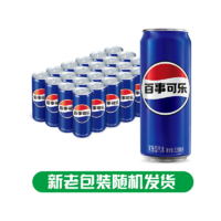 pepsi 百事 可乐无糖树莓青柠美年达碳酸饮料330ml*24罐