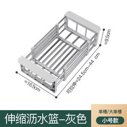 桔子灯笼厨房沥水架家用不锈钢可伸缩水槽架置物架餐具加粗收纳碗碟整理架 小号灰色