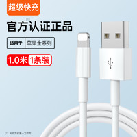 DIVI 第一卫 适用于苹果14数据线15Promax充电器线头iPhone16正手机13品iPad原2米车套装