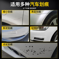 仆旅汽车补漆笔修复剂黑色珍珠白车漆刮痕划痕点漆笔修补