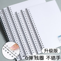 软线圈B5笔记本子不硌手平摊简约INS风考研本子高颜值a5方格本加厚中课堂记录作业本横线网格螺旋练习本
