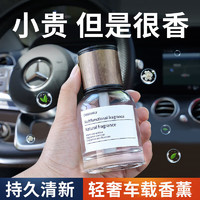 TUHU 途虎 汽车香水 【香奈邂逅--2瓶装】 160ml