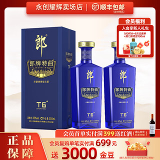 LANGJIU 郎酒 郎牌特曲T6浓酱兼香型白酒 50度 500mL 2瓶 （送礼袋）