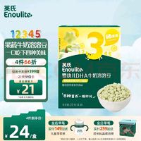 Enoulite 英氏 水果溶溶豆  20克