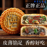 修师傅 月饼大个中秋传统老式糕点广式手工零食多口味 经典五仁