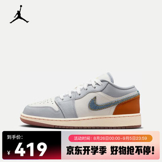 NIKE 耐克 AJ1男女低帮休闲板鞋2024春季青少年内嵌气垫缓震运动鞋 FZ5046-041 37.5码