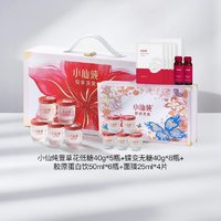 88VIP：喵满分 小仙炖鲜炖燕窝超级桶燕窝礼盒40g*13瓶+面膜25ml*4片+胶原饮50ml*6