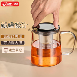 天喜（TIANXI）泡茶壶玻璃茶器泡茶茶具水壶套装茶水分离家用茶壶 旋盖茶壶 830ml