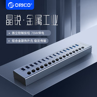 ORICO 奥睿科 usb3.0分线扩展器多口分控HUB拷贝透明铝合金集线器