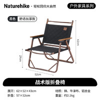 Naturehike 挪客木纹铝折叠椅 办公室户外露营旅游钓鱼便携式休闲椅子