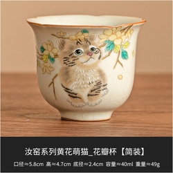 CLCEY 汝窑陶瓷茶杯 黄花猫 40ml