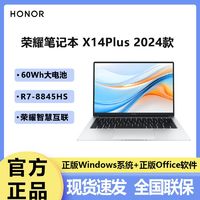 百亿补贴：HONOR 荣耀 笔记本MagicBook X16Pro锐龙版2023R7-7840HS办公游戏本