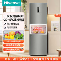 百亿补贴：Hisense 海信 239双变频一级风冷无霜三门三温区小户型节能租房家用电冰箱