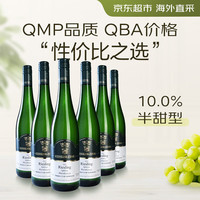 凯斯勒（Kessler-Zink）雷司令QMP半甜白葡萄酒 750mL*6 德国莱茵黑森 【京东直采】 QMP半甜整箱