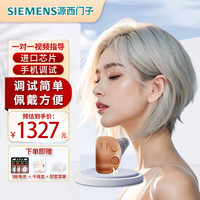 SICAVO 西嘉 年人隐形入耳式耳内机降噪高清音质小巧轻盈 Mini 8 ITC（30-95）左耳款