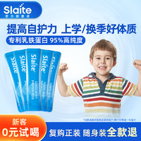 Slaite 新西特 乳铁蛋白调制乳粉澳洲进口宝宝儿童营养品5袋