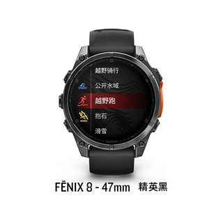 GARMIN 佳明 Fenix8 全能户外运动手表 010-02903-05