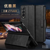 优矩 适用三星zfold4手机壳磁吸扣翻盖皮套fold 4代折叠手机支架保护壳w23轻奢皮革商务保护套全包防摔 三星zfold4（高定系列）优雅黑