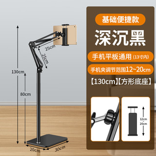 埠帝手机支架落地式床头床上懒人万向夹直播ipad平板电脑通用拍摄拍视频拍照多功能抖音神器伸缩支撑架子 基础便捷深沉黑手机平板通用130cm