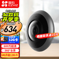 EZVIZ 萤石 云全景鱼眼摄像头600万高清家用360度监控器无线wifi手机远程监控器室内E4p摄像机 360度全景+5倍特写放大+语音对讲 官方标配+128G卡（免费升级256G）