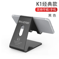 KAERSI 手机支架桌面金属可调节平板电脑万能通用双折叠式iphone14直播神器床头懒人支架便携pad2022新款支架