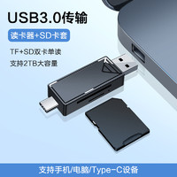 晋程 usb3.0高速读卡器储存卡sd卡万能多功能tf卡内存卡转typec电脑U盘适用于苹果iphone15通用相机手机单反ccd