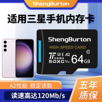 SHENGBURTON 适用三星手机内存卡512g高速256g存储卡micro sd卡128g扩容储存卡tf卡64gU3高速卡 64GB 三星手机专用高速内存卡 TF卡（单卡）