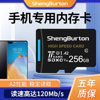 SHENGBURTON 手机内存卡512g高速256g存储卡micro sd卡128g扩容储存卡tf卡64g适用华为/荣耀/红米oppo三星/VIVO 256GB 手机专用高速内存卡 TF卡+高速TF读