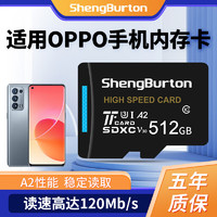 SHENGBURTON 适用OPPO手机内存卡512g高速256g存储卡micro sd卡128g扩容储存卡tf卡64gU3高速卡 512GB OPPO手机专用高速内存卡 TF卡（单卡）